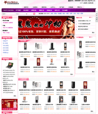 ShopEx 模板   – 粉紅粉紅-4.8