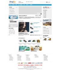 ShopEx 模板 – 企業產品展示中心-4.8